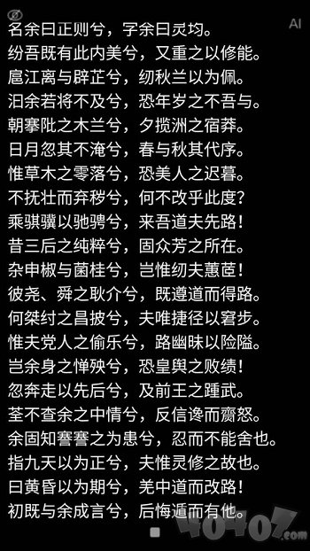 AI提词精灵