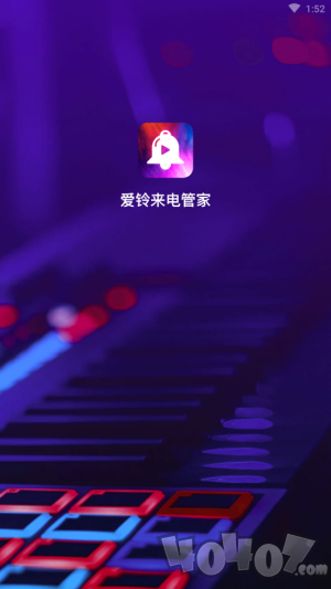 爱铃来电管家