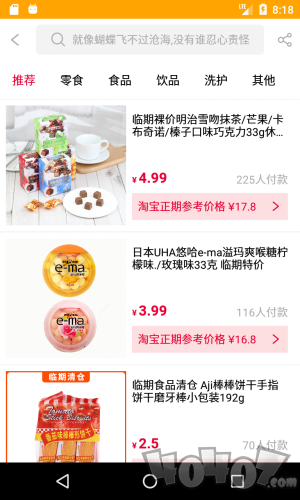 怎么占便宜