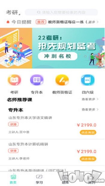 大圣光华教育