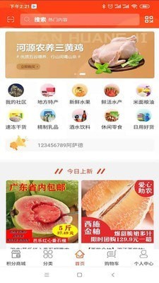 双丰截图