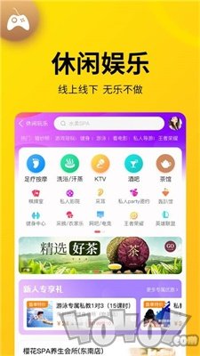 桃花源