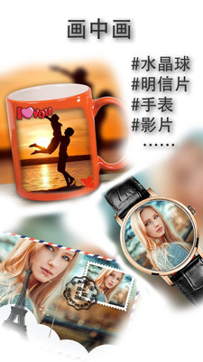 照片切图与拼图截图