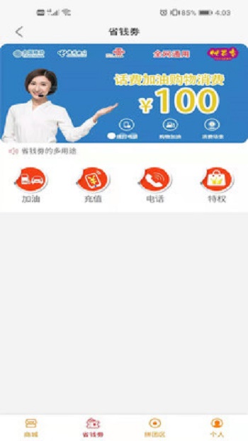 优百客截图