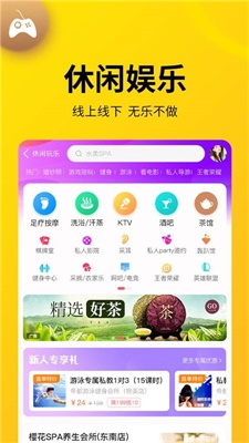 桃花源截图
