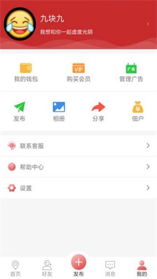 桃花源截图