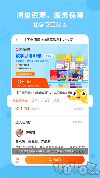 鲸选课