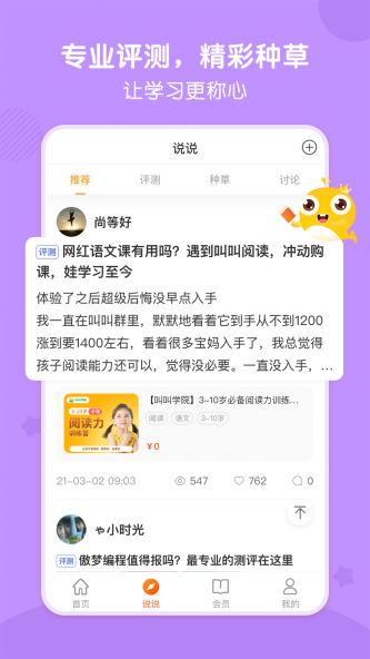 鲸选课截图