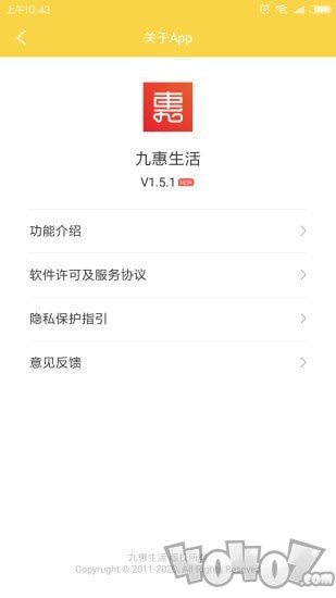 九惠生活