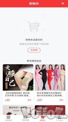 百姓国货