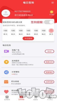 百姓国货
