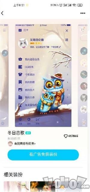 装扮盒子