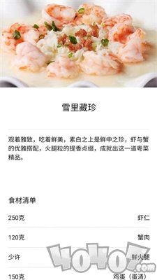 太逗菜谱