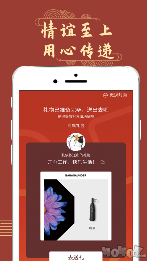 头牌礼