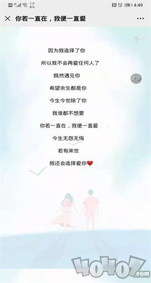 一份情书
