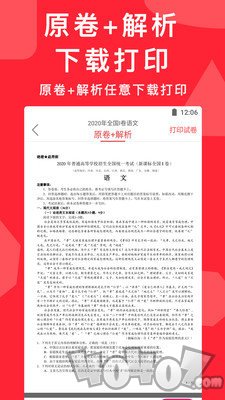 高考题库