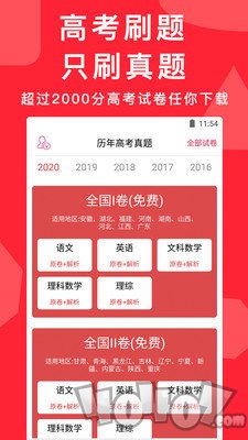 高考题库
