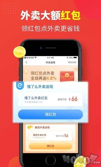 手机夜蛙