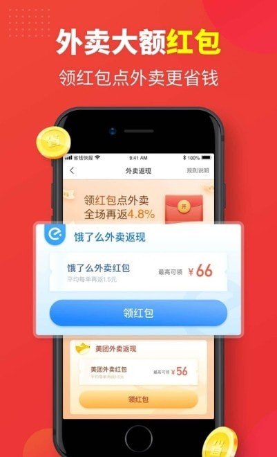 手机夜蛙截图