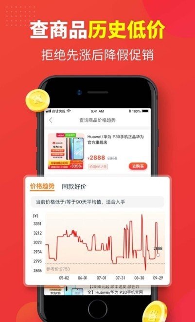手机夜蛙截图