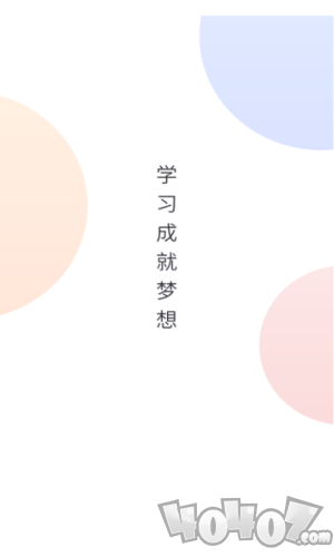 上而学教育