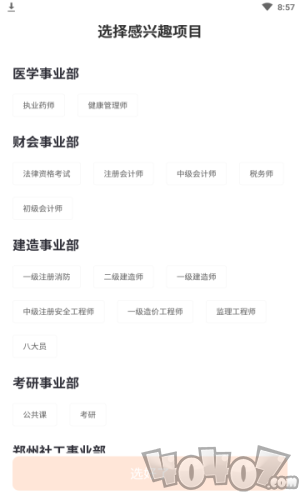 上而学教育