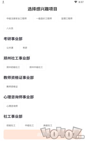 上而学教育