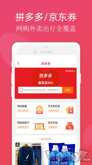 乐拼商城