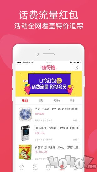 乐拼商城