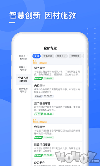 百奥学堂