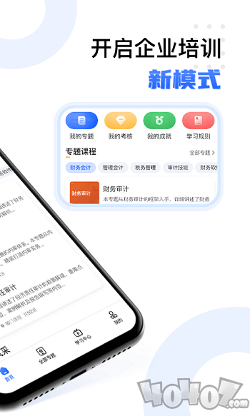 百奥学堂