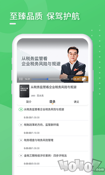 百奥学堂