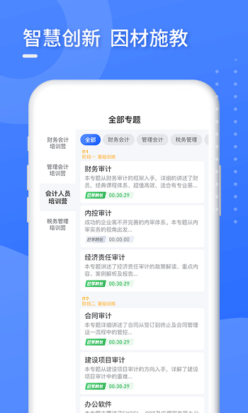 百奥学堂截图