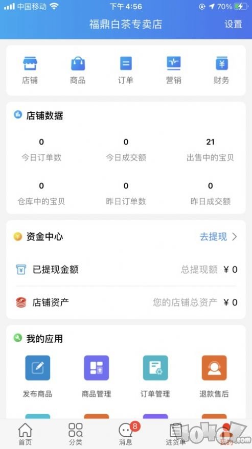 茶批发