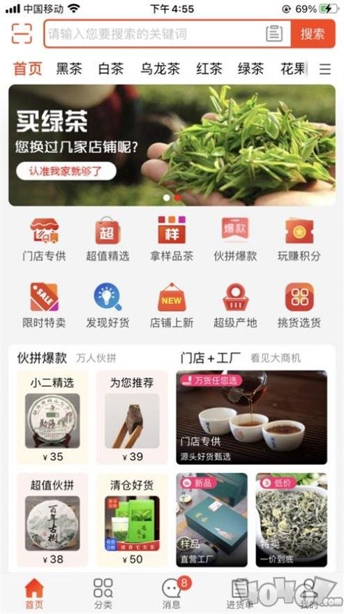 茶批发
