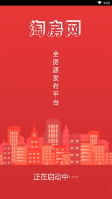 淘房网截图