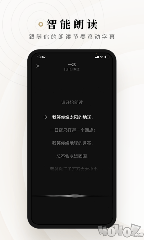 诗音