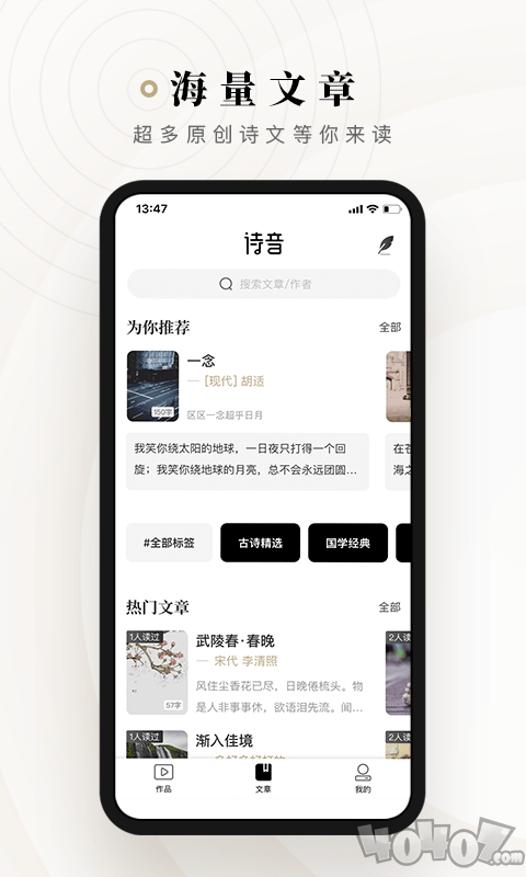 诗音