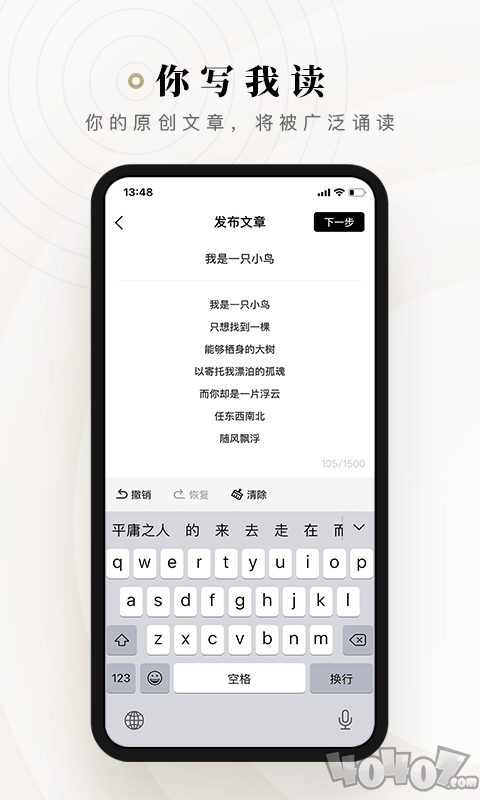 诗音