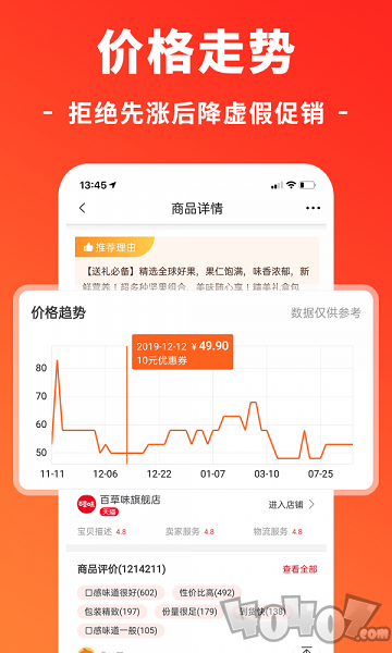 即刻省