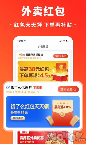 即刻省