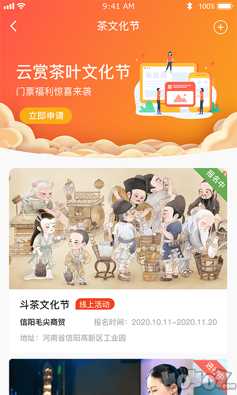 云赏茶叶