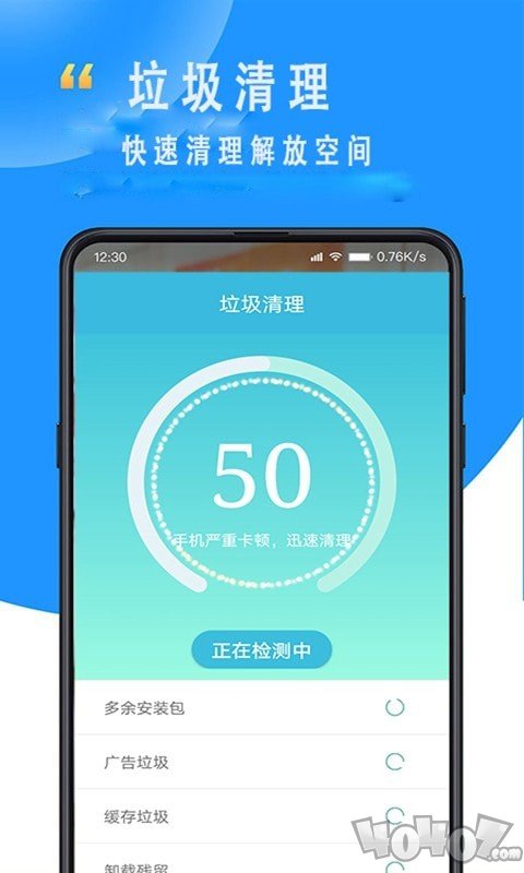 智能WiFi万能大师