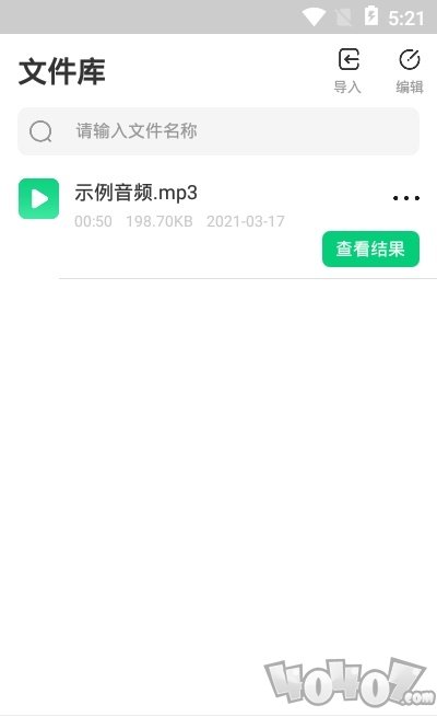 专业录音转文字助手