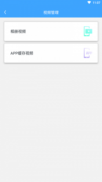 一键清理内存截图