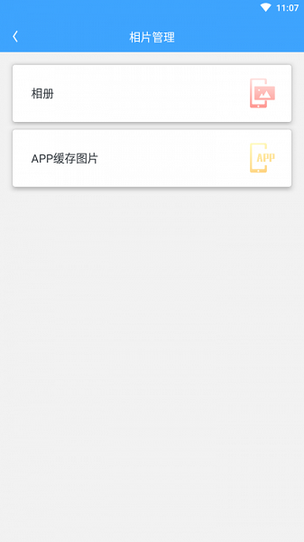 一键清理内存截图