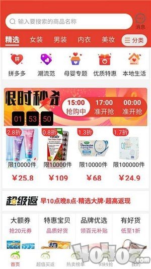 好省联盟卡