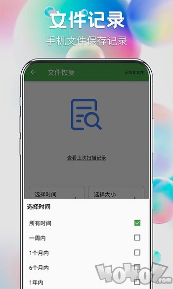 流年照片恢复