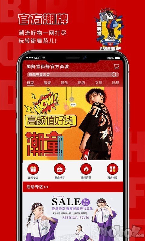 蜀舞堂