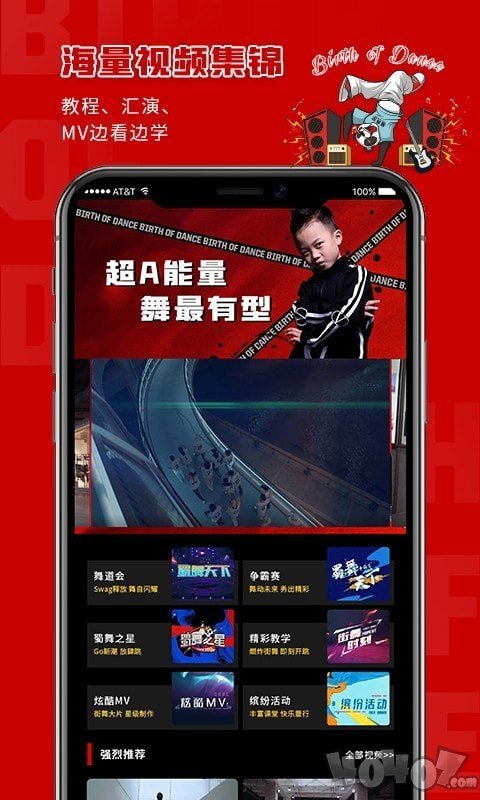 蜀舞堂